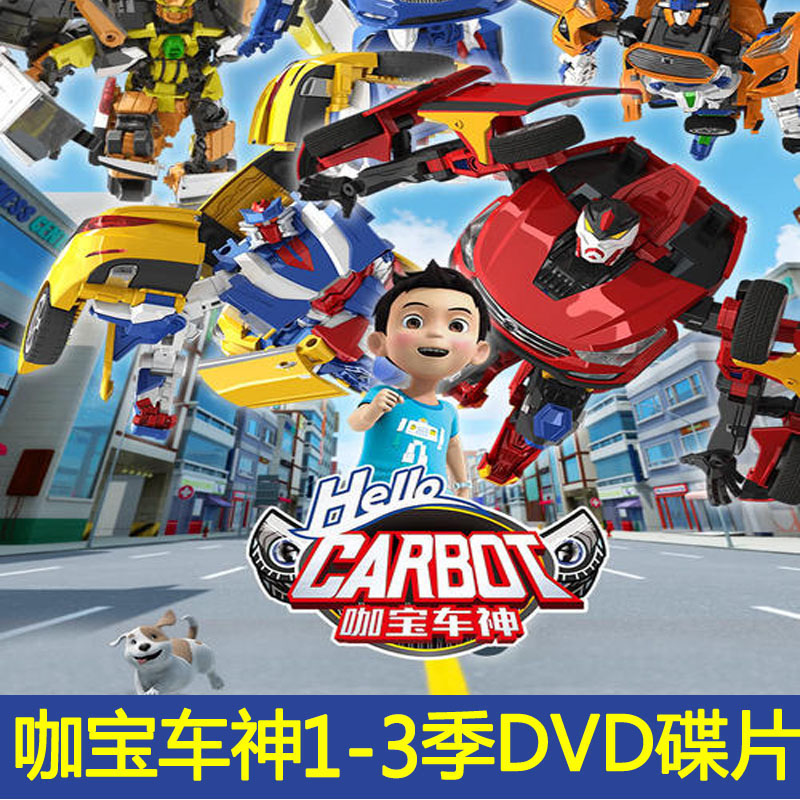 Amazing Friend Café Patron God Children Animation Disc DVD Compact Disc Dvd Saucer