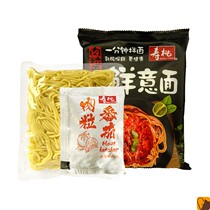 Supeach Fresh Pasta Quick Cooking Spaghetti Quick Cooked Pasta Semi-finished Quick Cooked Mesh Red Supper Food Meal Noodles