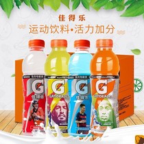 New Pepsi Gatorade 600ml bottle mixed whole box Orange blueberry ice and lime sports drink