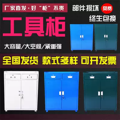 Tool cabinet Heavy duty thickened drawer type double-door toolbox file cabinet hardware workshop iron tool cabinet car