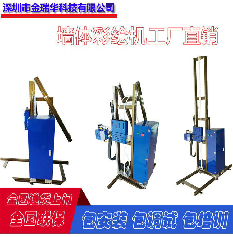 3D-принтер 工业级多喷头墙面打印机 支持云打印的创意diy墙绘设备