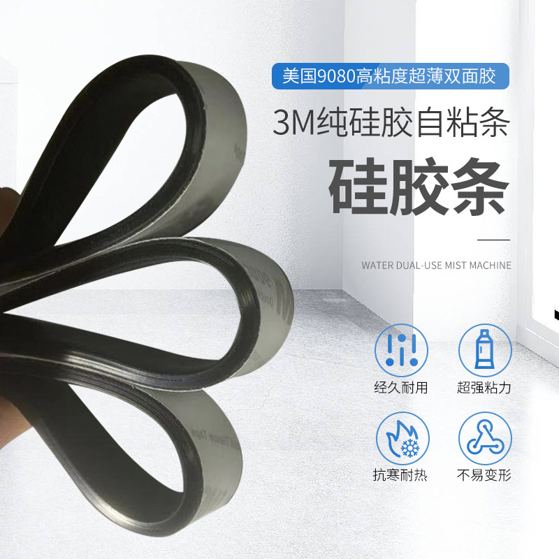 3m Self-Adhesive Black Silicone Strip, High Temperature Resistant Silicone Sealing Strip, Anti-Slip and Anti-Collision Silicone Strip, Solid Silicone Strip a