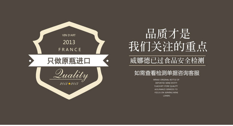 法国原瓶进口 威娜德 Vin dArt 2013年份 干红葡萄酒 750ml*6支 图1