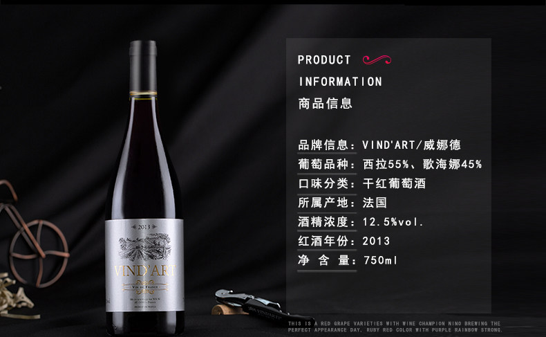 法国原瓶进口 威娜德 Vin dArt 2013年份 干红葡萄酒 750ml*6支 图6