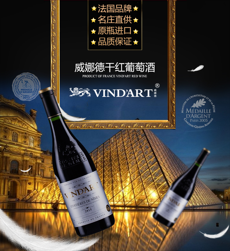 法国原瓶进口 Vin d’Art 威娜德 AOP级 15年 干红葡萄酒 750ml*6瓶 天猫优惠券折后¥399包邮(¥899-500) 法国原瓶进口 Vin d’Art 威娜德 AOP级 15年 干红葡萄酒 750ml*6瓶 天猫优惠券折后¥399包邮(¥899-500)