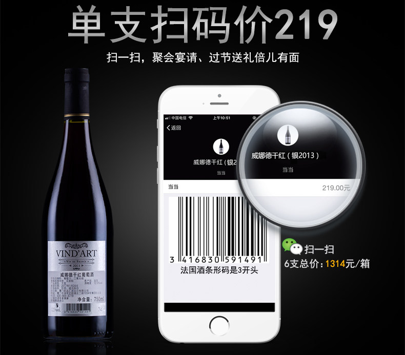 法国原瓶进口 威娜德 Vin dArt 2013年份 干红葡萄酒 750ml*6支 图10