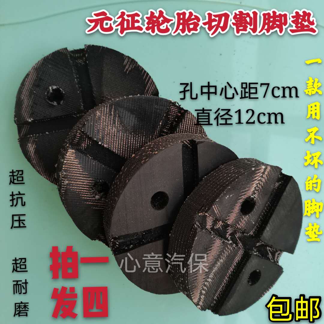 Meta Signs Dada Debac Car Lift Footbed Lift Rubber Mat Lift Wire Bull Gluten Pad Original Factory Accessories