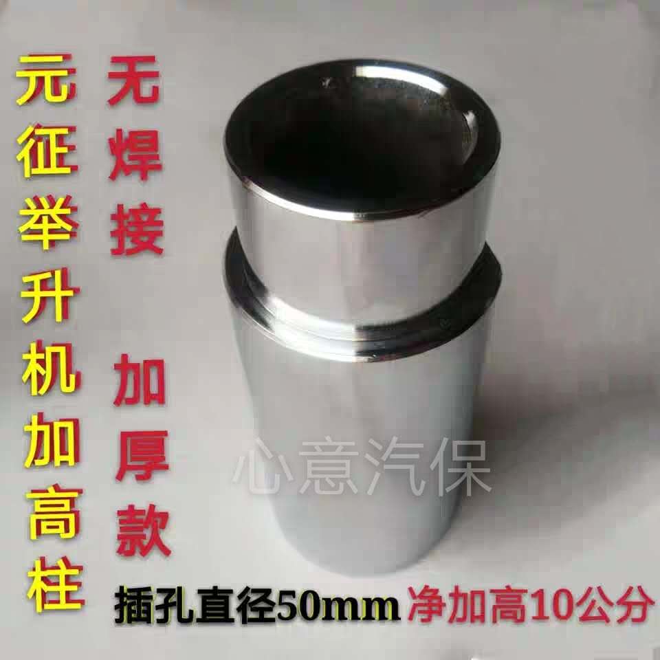 Launch lift accessories Car lift raised feet Launch lift raised legs Raised columns