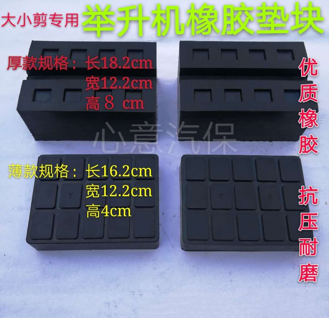 Cut Lift Lift Foam Rubber Mat Block Size Cut Lift Accessories Add High Sponge Cushion Foam Brick Top Car Mat