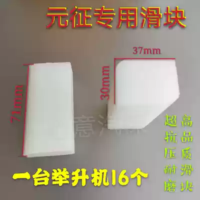 Car lift Launch special double column gantry lift original slider accessories size 71lsquo 37rsquo 30