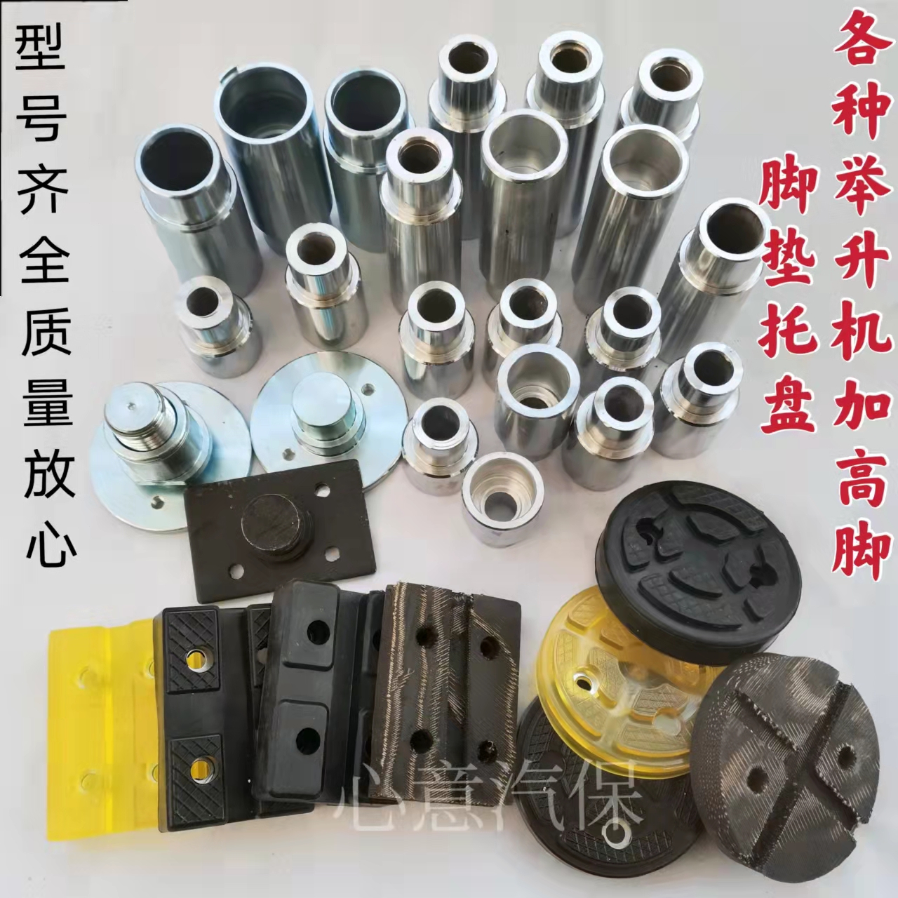 Auto Lift Accessories Yuan Zheng Sequence Dahan Maxson LiftEr heightened leg tray increase foot first-hand supply