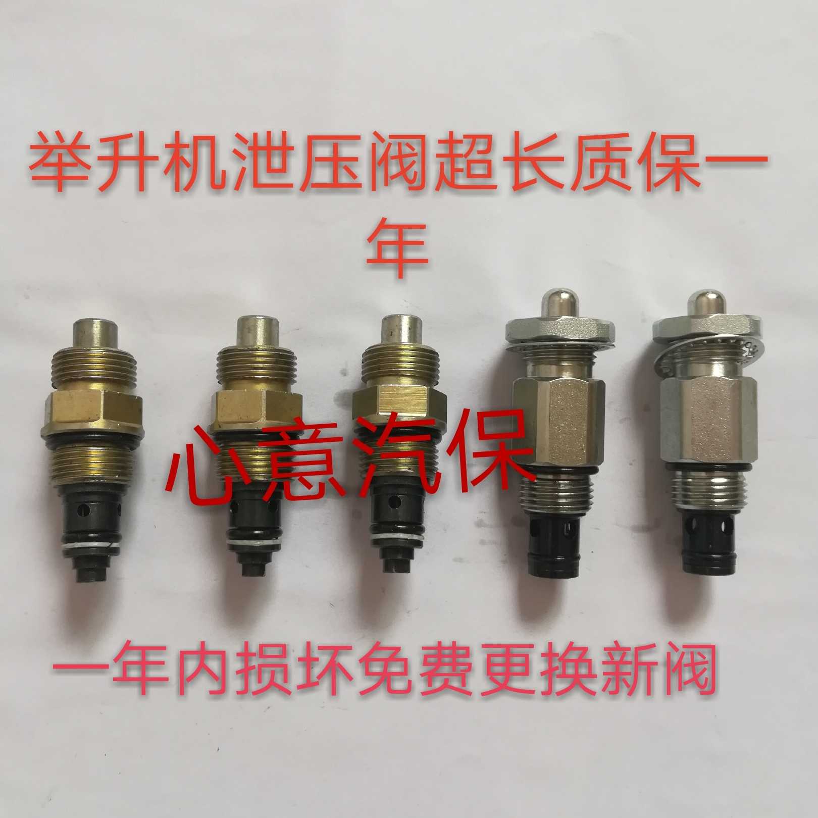 Automotive lift pressure relief valve unloading valve element sign sequence Dadbergham Maxson double-pillar gantry