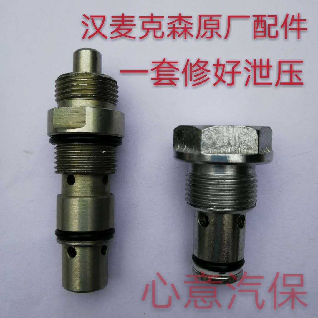 Hanmcson Lift Special Pressure Relief Valve Backstop Valve Return Oil Valve Unloading Valve Original Factory Accessories Promotion