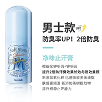 Мужской, 20.1 мл