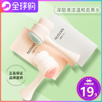Japanese nusvan face wash brush double-sided soft-bristled silicone facial cleanser for deep cleaning and blackhead removal