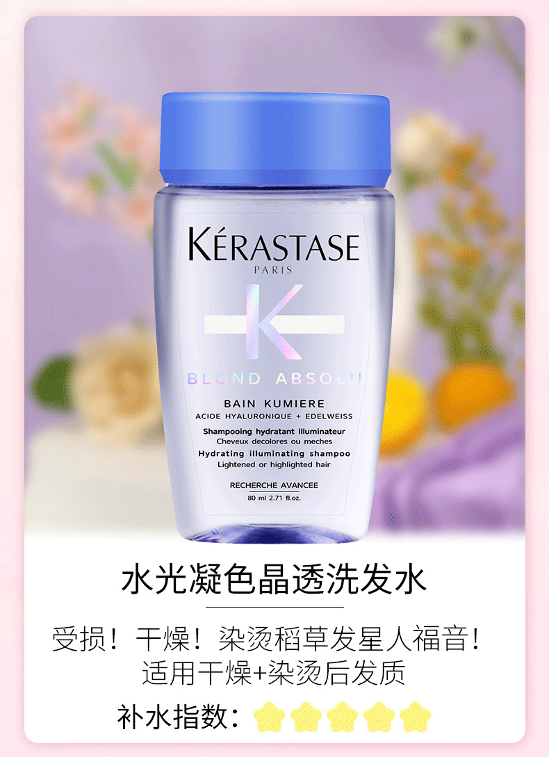 【香港直邮】 法国 KÉRASTASE 卡诗 元气姜粉瓶防脱固发洗发水250ml 脆弱易断发专用 减少掉发 强韧发根
