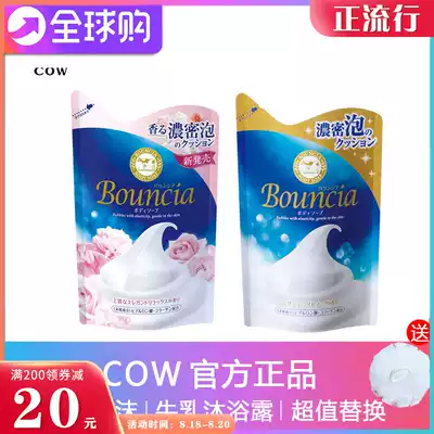 Japan spot cosme Grand Award cow milk stone base moisturizing milk Floral shower gel 430ml replacement pack