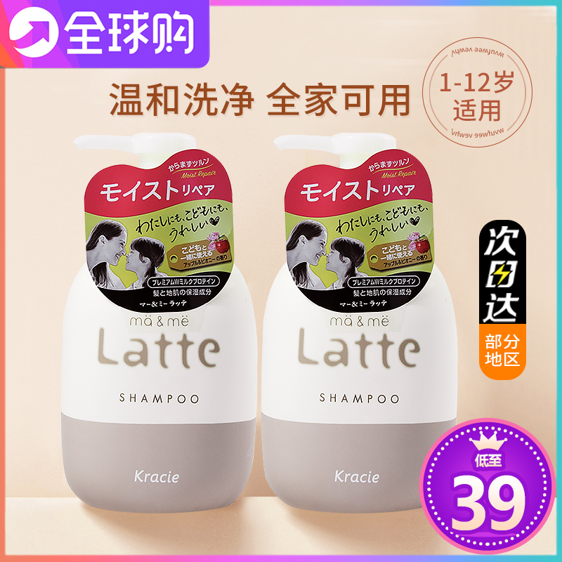 Japan imports amino acid conditioner for children in latte children's shampoo myomericy baby