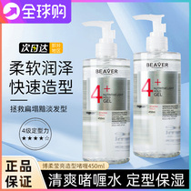 Borou Yingshiang Gel Water Mens Styling Moisturizing Fragrance Powerful Gel Cream Womens Broken Hair Womens Hairspray Styling