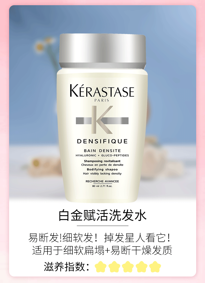 【香港直邮】 法国 KÉRASTASE 卡诗 元气姜粉瓶防脱固发洗发水250ml 脆弱易断发专用 减少掉发 强韧发根