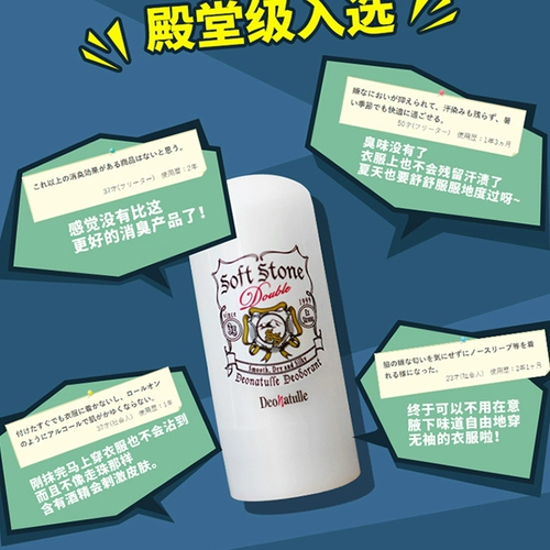 Дуэль -антрид -отпугивания в Японии Удаляя тонущий запах, опрыскивающий бусин, чистый запах, вонючие вонючие камни