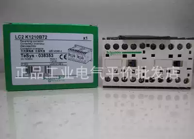 LC2K1210B72 spot Schneider three-pole reversible contactor 12A 24V