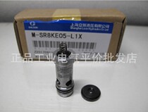 M-SR52KE00-L1X original SHLIXIN Shanghai Lixin M-SR cartridge one-way valve