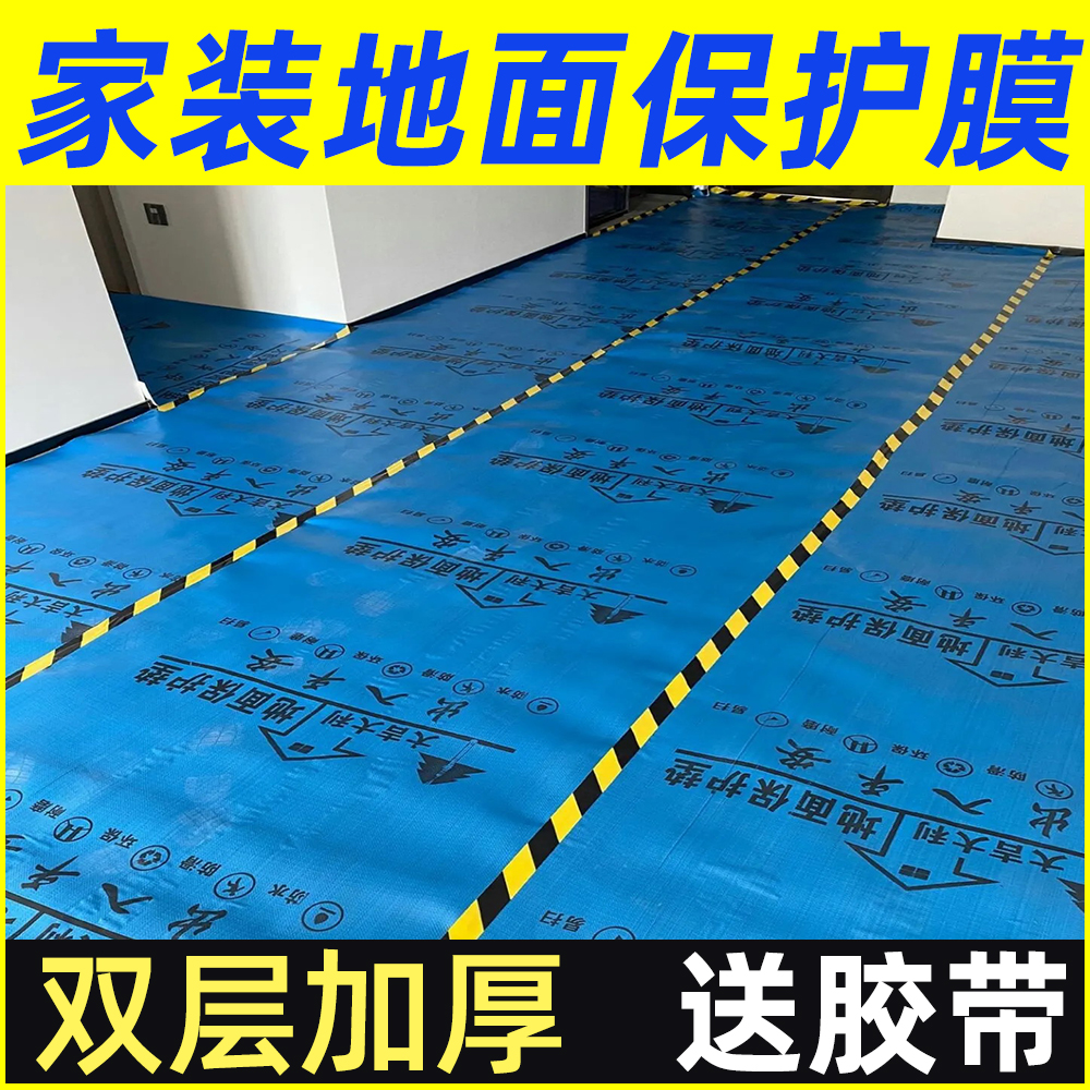Mulch Furnishing Indoor Ground Protective Film Thickened Abrasion Resistant Home Dress With Disposable Floor Tiles Tile Floor Protective Mat