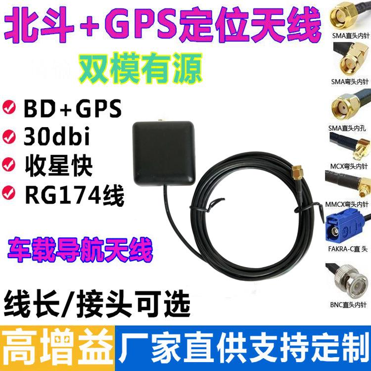 Dual-frequency GPS BD2 two-in-one antenna Beidou 2-generation antenna Beidou GPS navigation time-module antenna