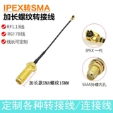 Длинная антенна, беспроводной кабель-переходник, 15mm, 4G