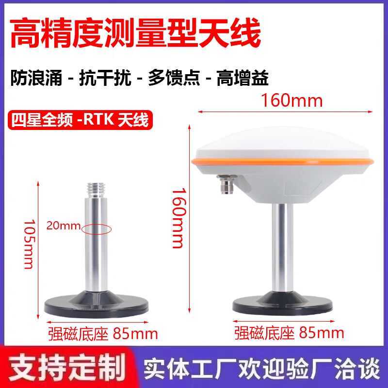 Gnss Measurement High-Precision Antenna Multi-Satellite Multi-Frequency Rtk Driving Test Bulldozer Leveling Instrument Gps Mushroom Head Antenna