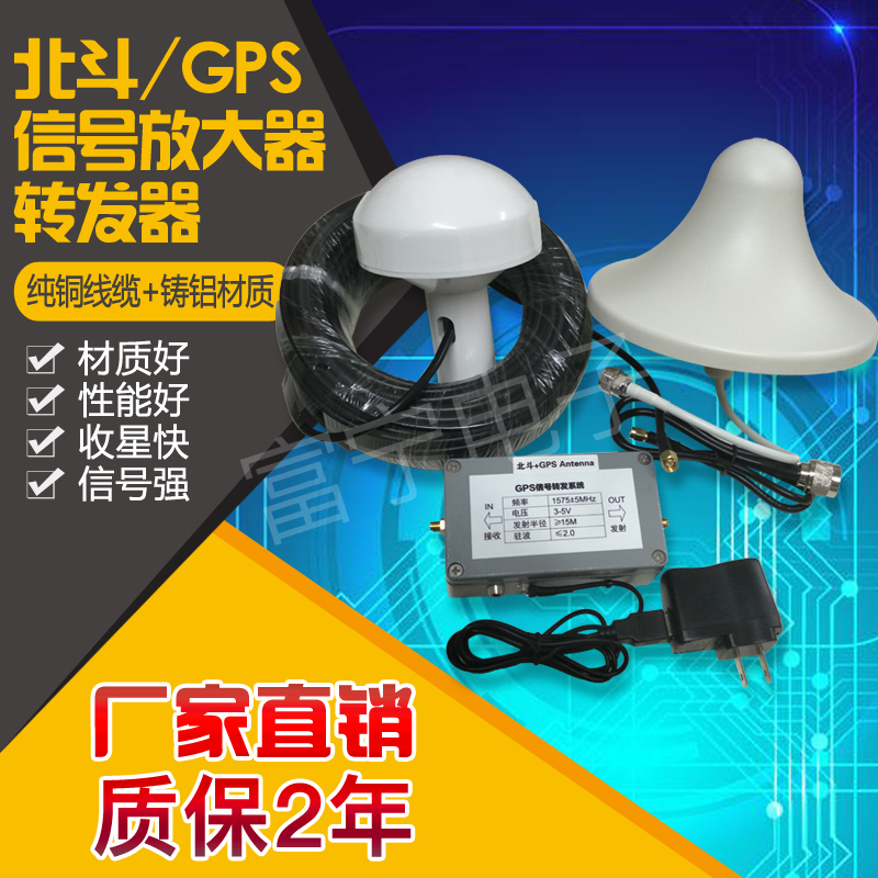 Dual-band BD2+ GPS indoor coverage GPS signal amplifier GPS transponder system GPS+BD amplifier