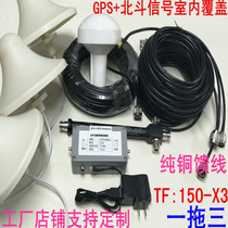GPS signal amplifier GPS signal transponder Beidou signal booster indoor signal coverage amplifier