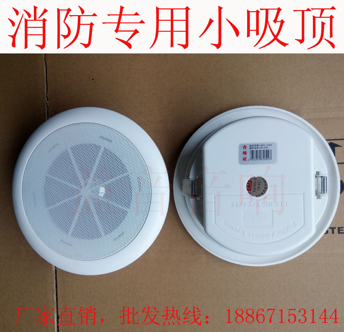 3W buckle fire special suction ceiling speaker suction ceiling fire broadcast horn fire alarm horn suction ceiling speaker