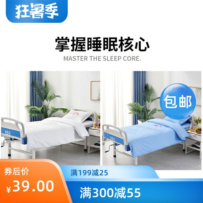 Hospital three-piece bed sheet quilt cover quilt cover pillowcase ward bed clinic nursing home sheet white blue three-piece set
