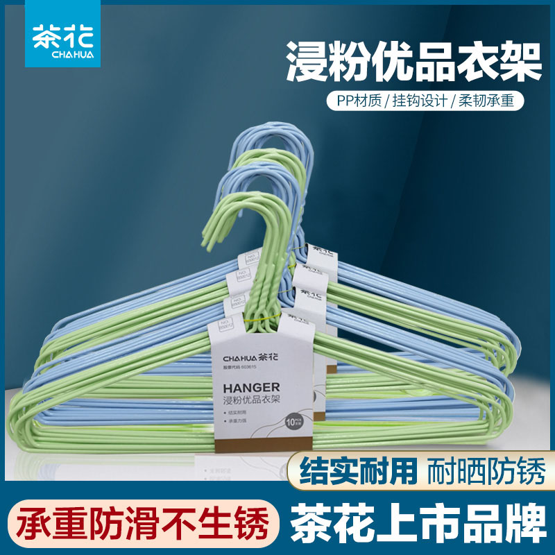 Camellia soaked powder hanger home balcony clothes hanger wardrobe clothes hanging adult traceless small fresh clothes support 30 pieces