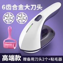 Shaving Machine Hairball Trimmer Charging Clothes De-spherical Clothing Cleanser Cleansing Shaver to Suction Hair Removal