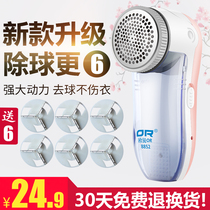 Shaving machine to hair ball trimmer Charging sweater dress cutter to suck the hair ball machine to remove the hair ball machine