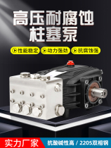 High-pressure ship seawater desalination plunger pump water pump electric 316 stainless steel corrosion-resistant duplex steel pump head