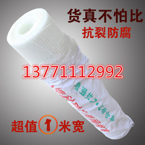 Interior wall painting net exterior wall insulation grid cloth wall external insulation system anti-cracking net alkali-resistant net 40 meters long