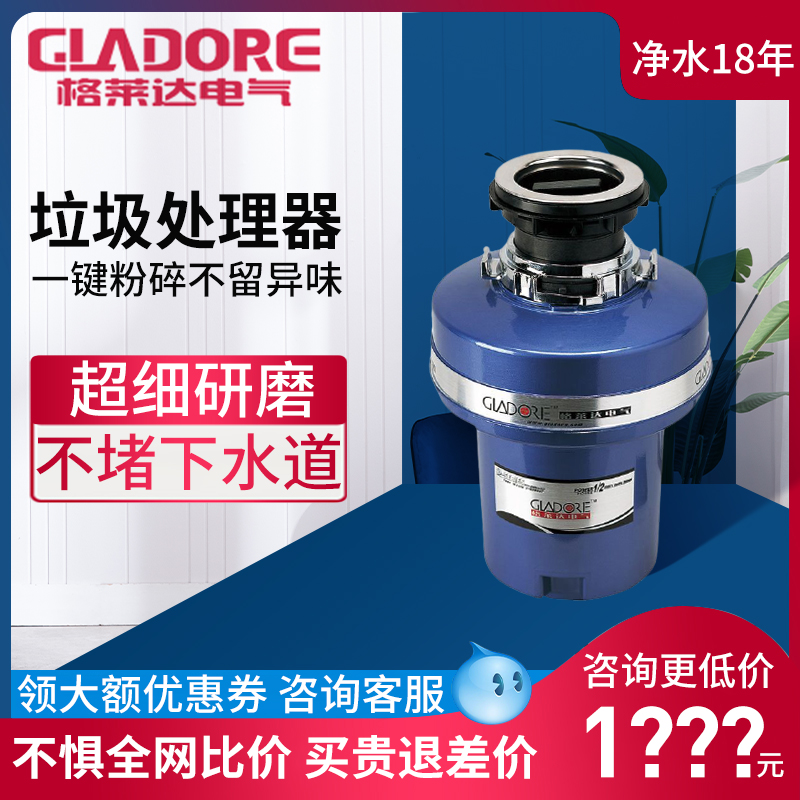 American Glaida D400 D600 D800 kitchen food waste processor household kitchen waste shredder DC