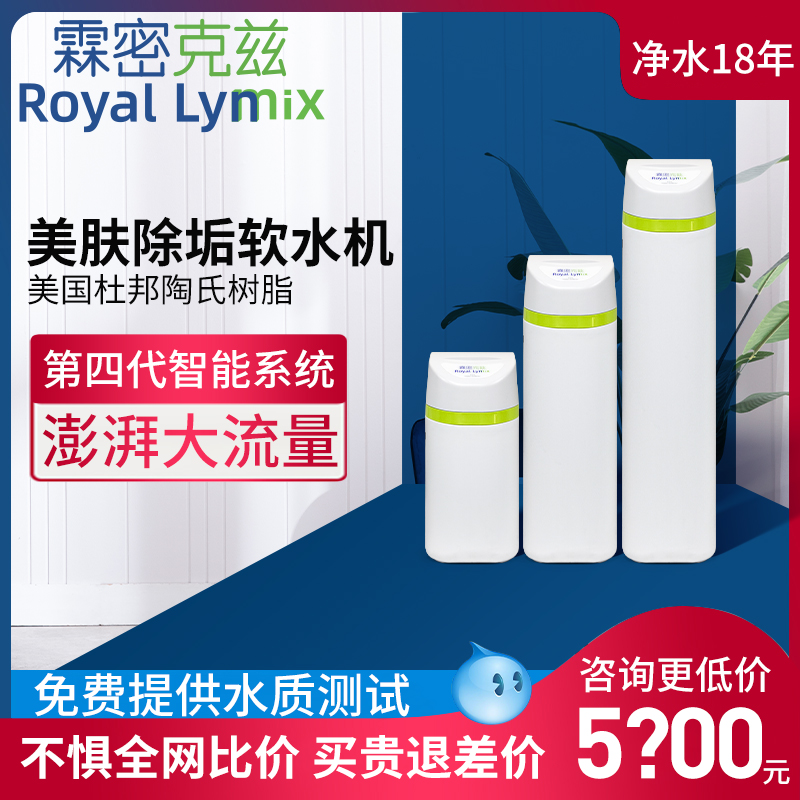 Lynmicz Water Softener Beauty Home Whole House Central Softening Filtration with High-end Dow Resin Open Energy Manufacturing