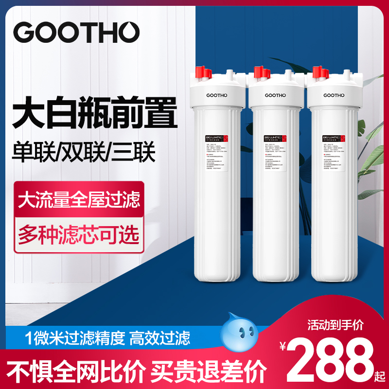 GOOTHO large white bottle pre-filter big fat filter bottle whole house tap water filtration household pre-water purifier