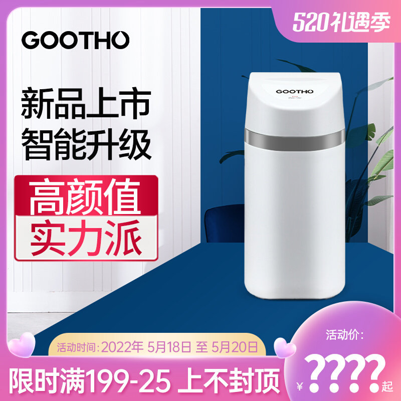 GOOTHO Water purifier Soft Water Machine Home All-house Central Water Treatment System on open energy Water purifier Home Direct Drink