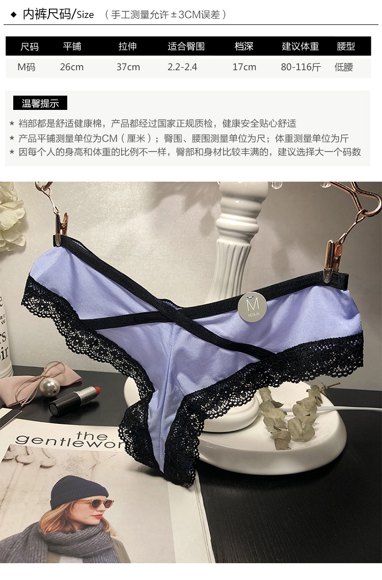 Sexy cám dỗ thong nữ eo thấp ren bên lụa băng T-line đồ lót sịp doremon