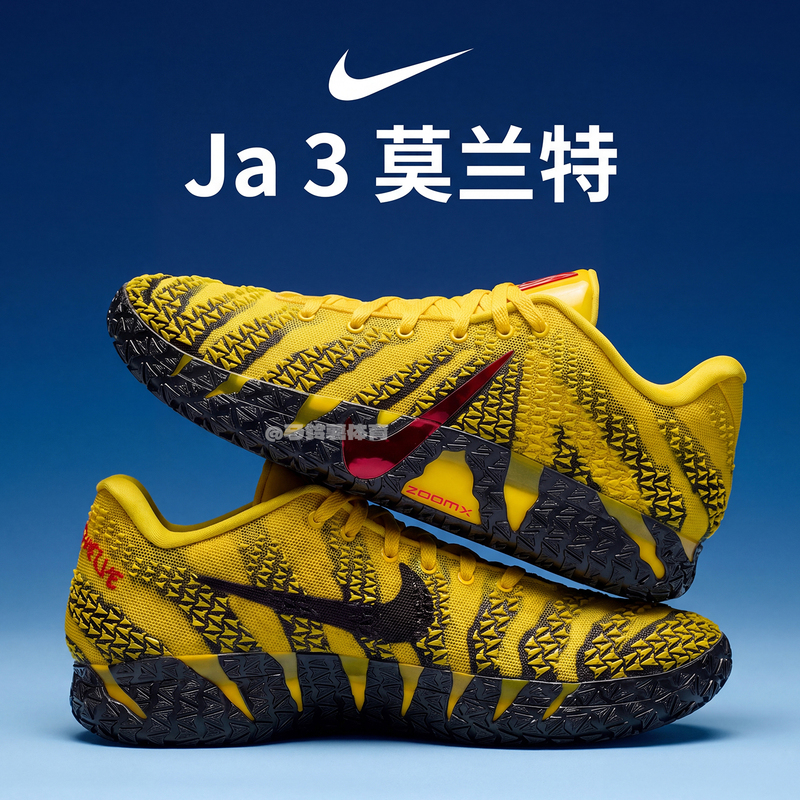 Nike Men's Shoes Nike Ja3 Ep Morant 3Rd Generation Bruce Lee Yellow Actual Game Basketball Shoes Hf2794-702