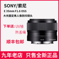 New Sony micro single fixed focus E-port lens E35mm F1 8OSS Sigma wide-angle lens 301 4