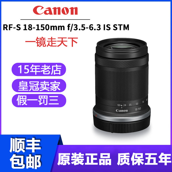 Канон RF-S 18-150mm F3.5-6.3 IS STM широкий угол увеличить слегка один объектив R10 R7 R50