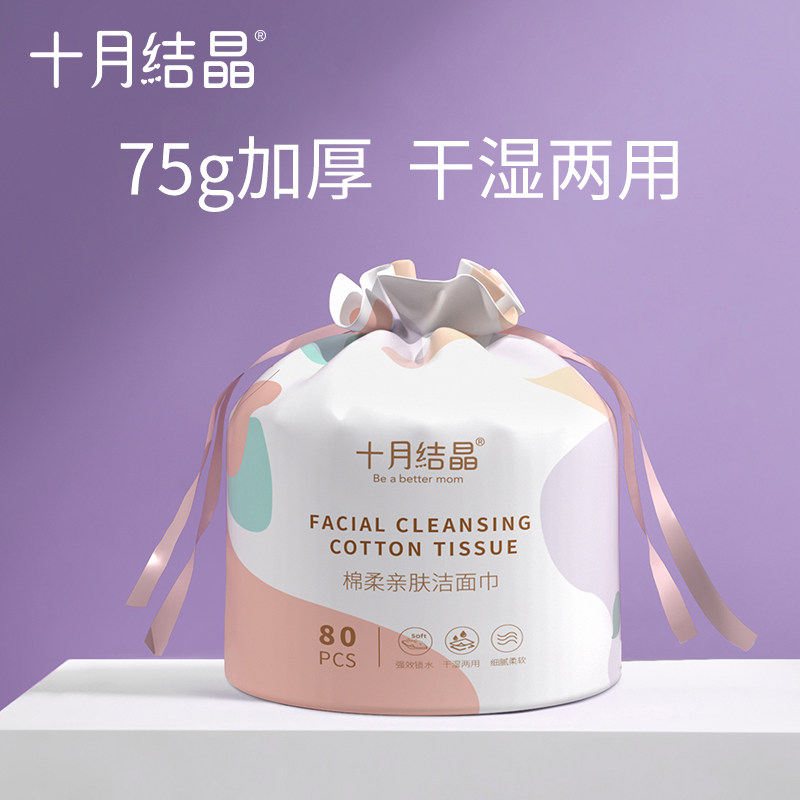 October crystallized disposable washcloth with enlarged thickened women's face towels cotton soft towel home drum style 80 pieces