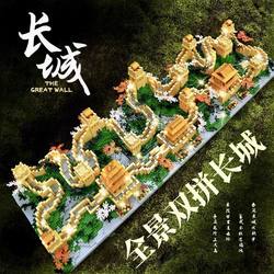 2025 New Product: Great Wall of China, Large-Scale Architectural Model, Prestigious School Ornament, High-Difficulty Puzzle Building Blocks, Assembly Toy Gift